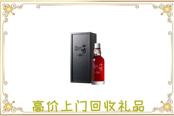 会泽附近回收山崎
