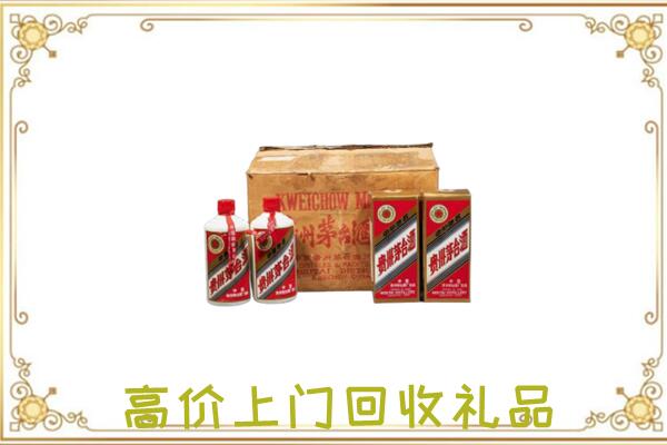 会泽附近回收铁盖茅台
