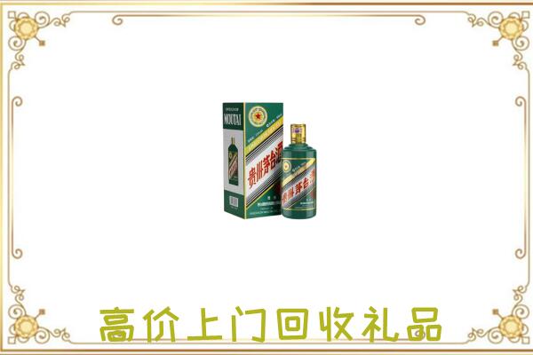 会泽附近回收生肖茅台酒
