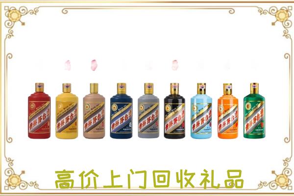 会泽附近回收茅台纪念酒