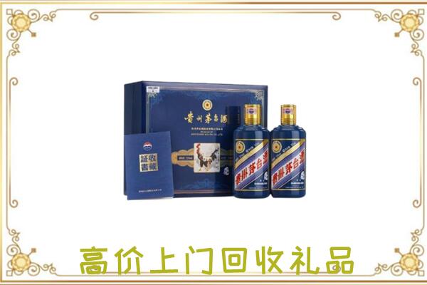 会泽附近回收茅台酒礼盒