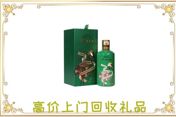 会泽附近回收出口茅台酒