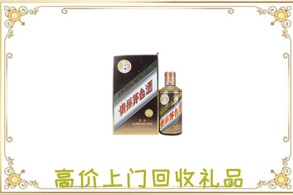 会泽附近回收彩釉茅台酒