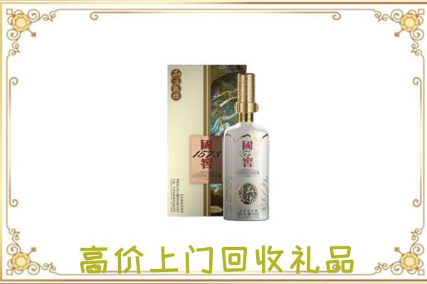 会泽周边回收国窖1573