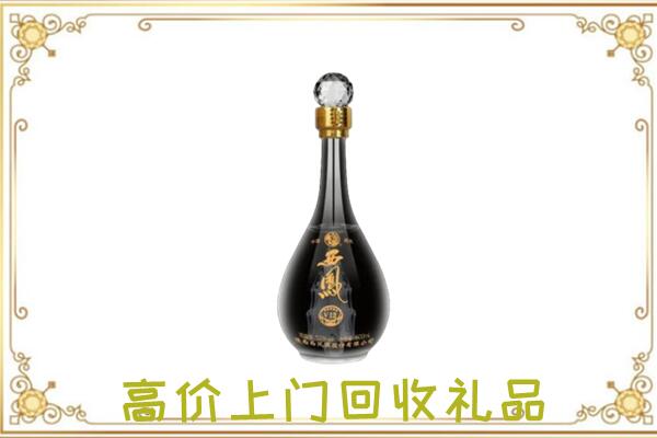 会泽周边回收西凤酒