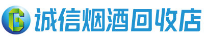 会泽茅台酒回收,酒瓶,烟酒,飞天茅台酒,名酒,会泽回收贵州茅台酒